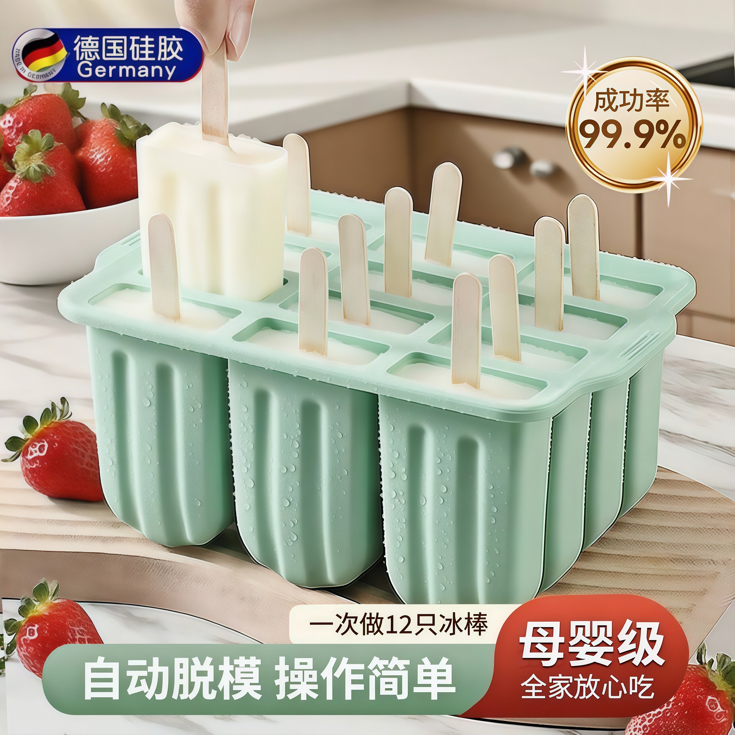 雪糕模具食品级软矽胶专用冰糕冰棒自制家用制作冰棍冰淇淋冰激凌