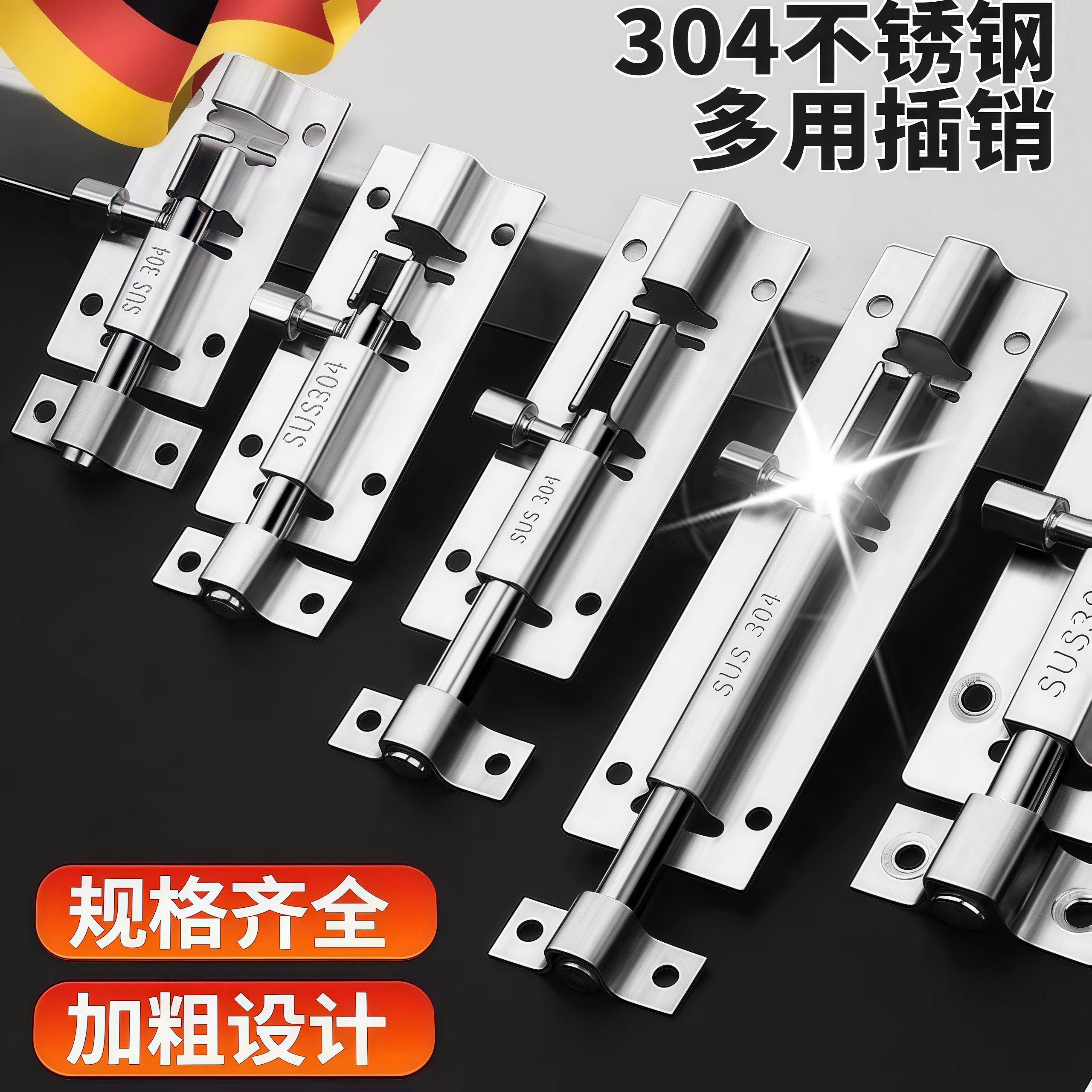 304不锈钢插销门栓门扣木门窗明插销