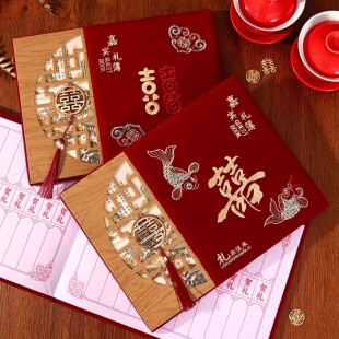 礼金簿结婚记账本高档嘉宾签到本婚礼收礼喜事礼金本专用礼单礼簿