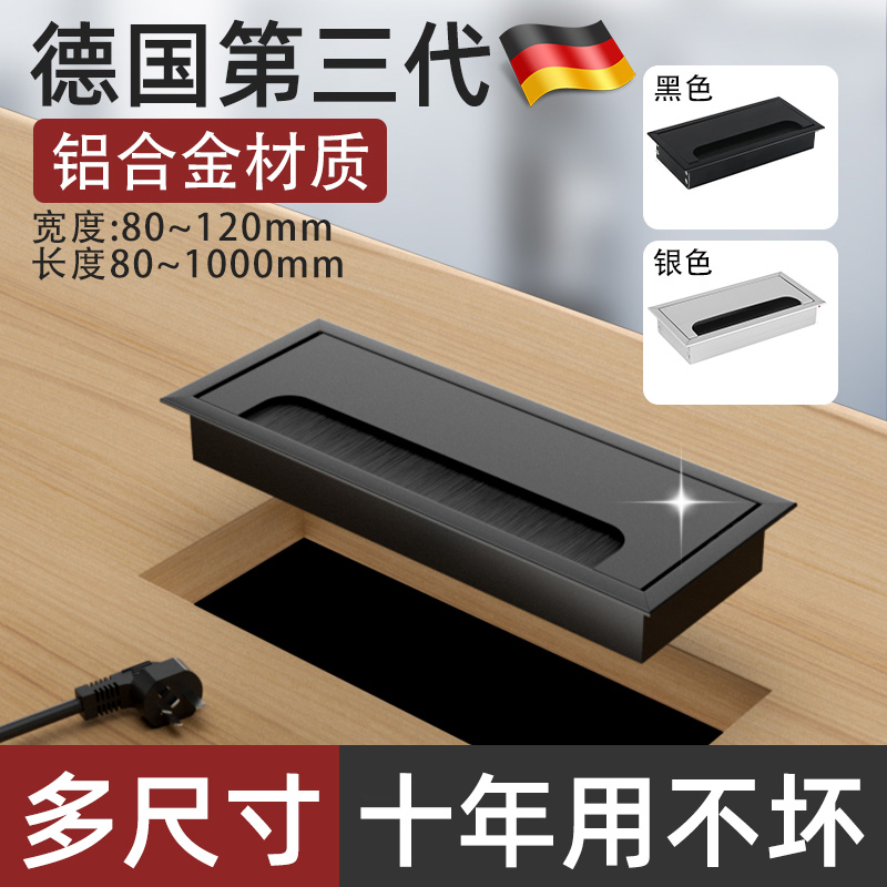 德国电脑桌线孔盖铝合金长方形桌面办公桌穿线盒过线盒电视柜装饰