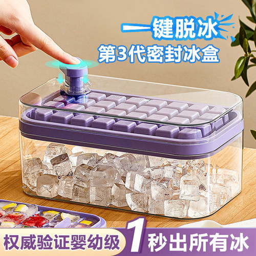 日本按压冰格模具硅胶制冰盒食品级家用储存冻冰块冰箱制作磨神器