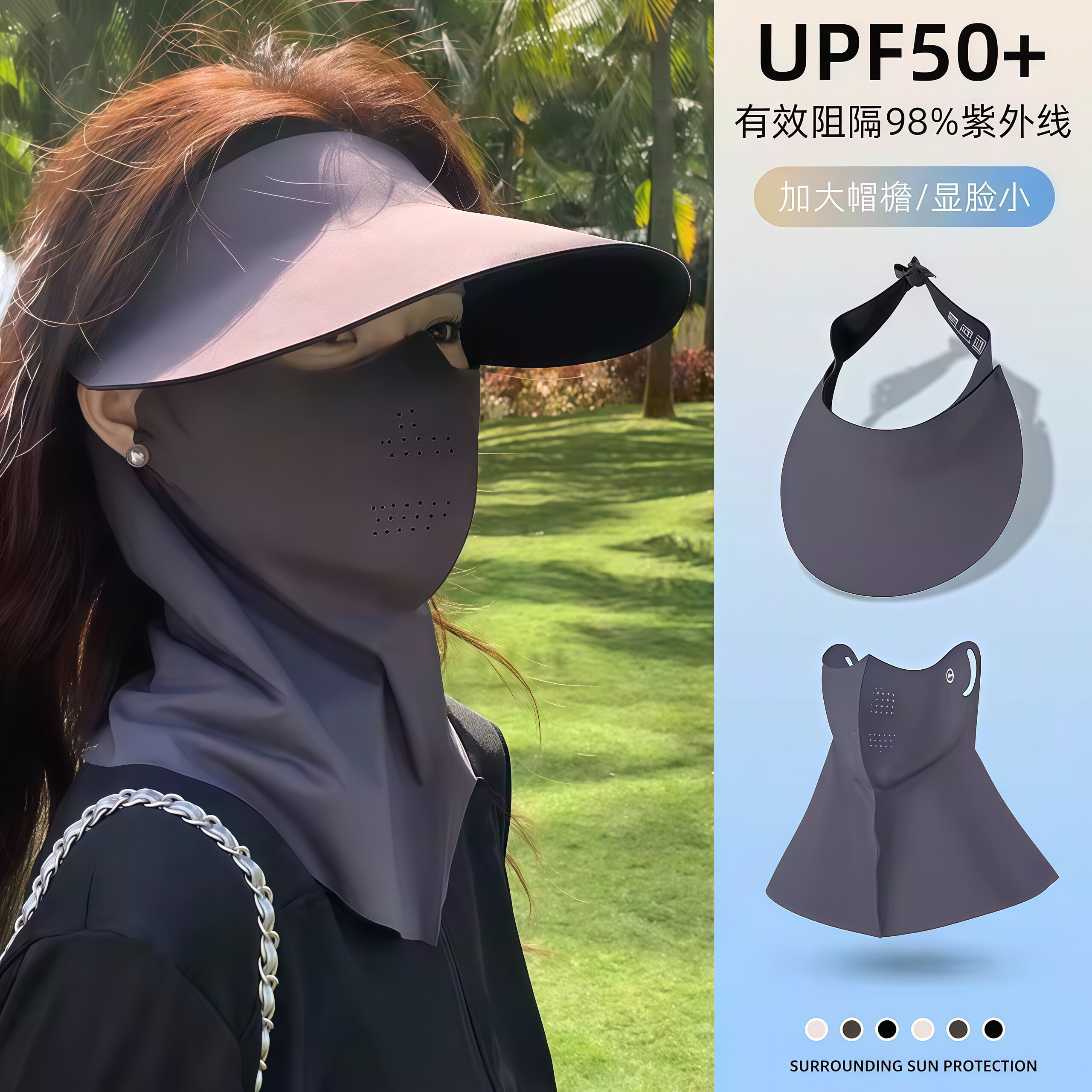 全脸防晒面罩女防紫外线夏季冰丝遮阳帽子口罩护颈一体户外脸基尼