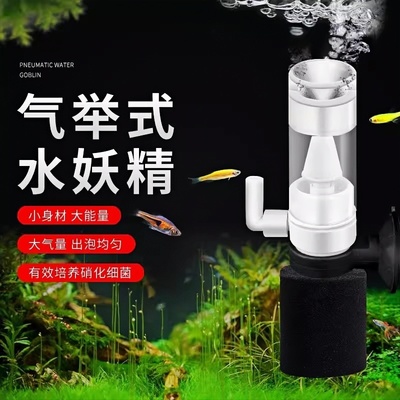 迷你水妖精鱼缸生态瓶过滤器增氧气泵内置静音吸鱼粪便器