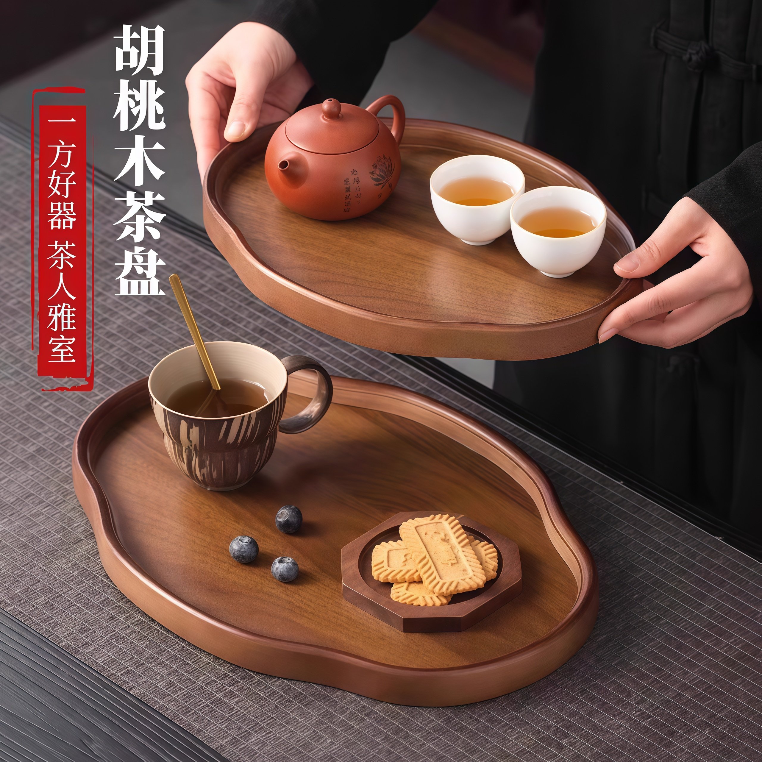 胡桃木质托盘茶盘新款家用中式点心干果收纳盘商用创如意茶具盘子