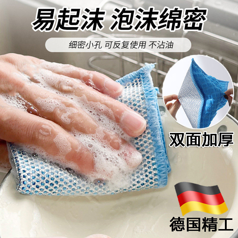 德国新款钢丝洗碗布不沾油厨房专用金属丝清洁钢丝球抹布刷碗神器