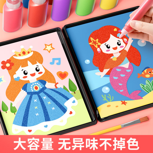 沙画儿童彩沙女孩diy手工制作画画玩具公主益智趣味创意六一礼物6