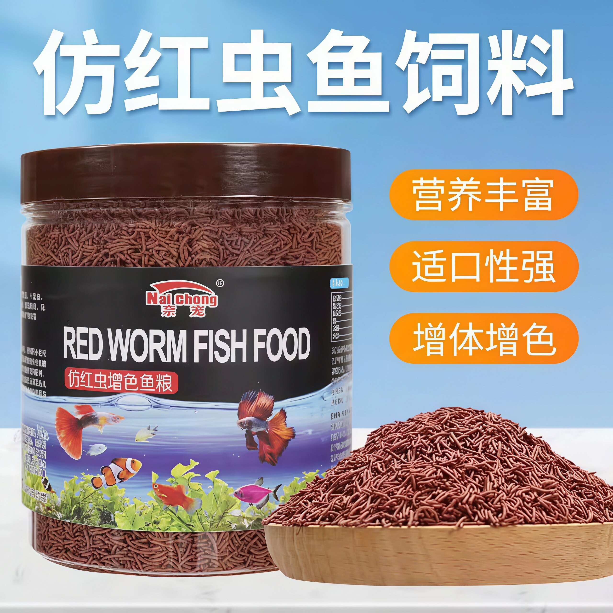 彷红虫鱼饲料小型鱼神仙鱼燕鱼鱼食小颗粒原生鱼慈鲷鳑鲏金鱼通用