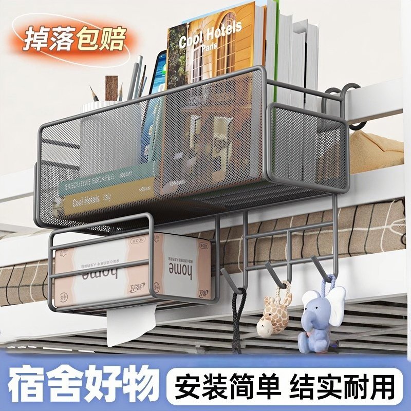 宿舍好物床头置物架床边挂篮悬空零食杂物收纳架上铺免安装大容量