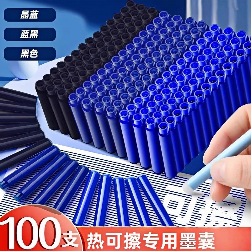 热敏可擦墨蓝墨囊热可擦钢笔换囊式墨水晶蓝/蓝黑色小学生专用练字3.4mm口径可替换通用墨囊100支磨摩力擦