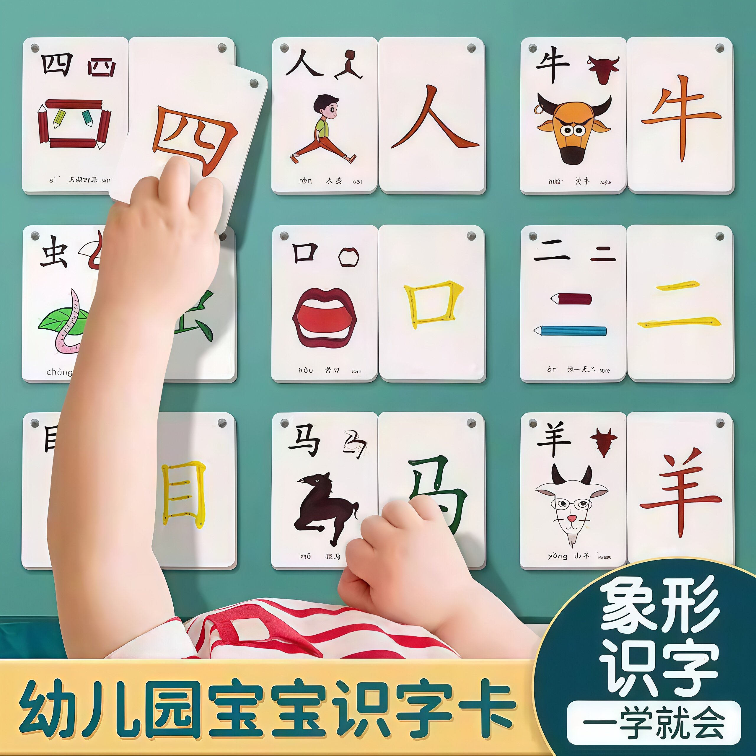 儿童识字卡片3000字幼儿园象形看图汉字宝宝早教启蒙认字全套玩具