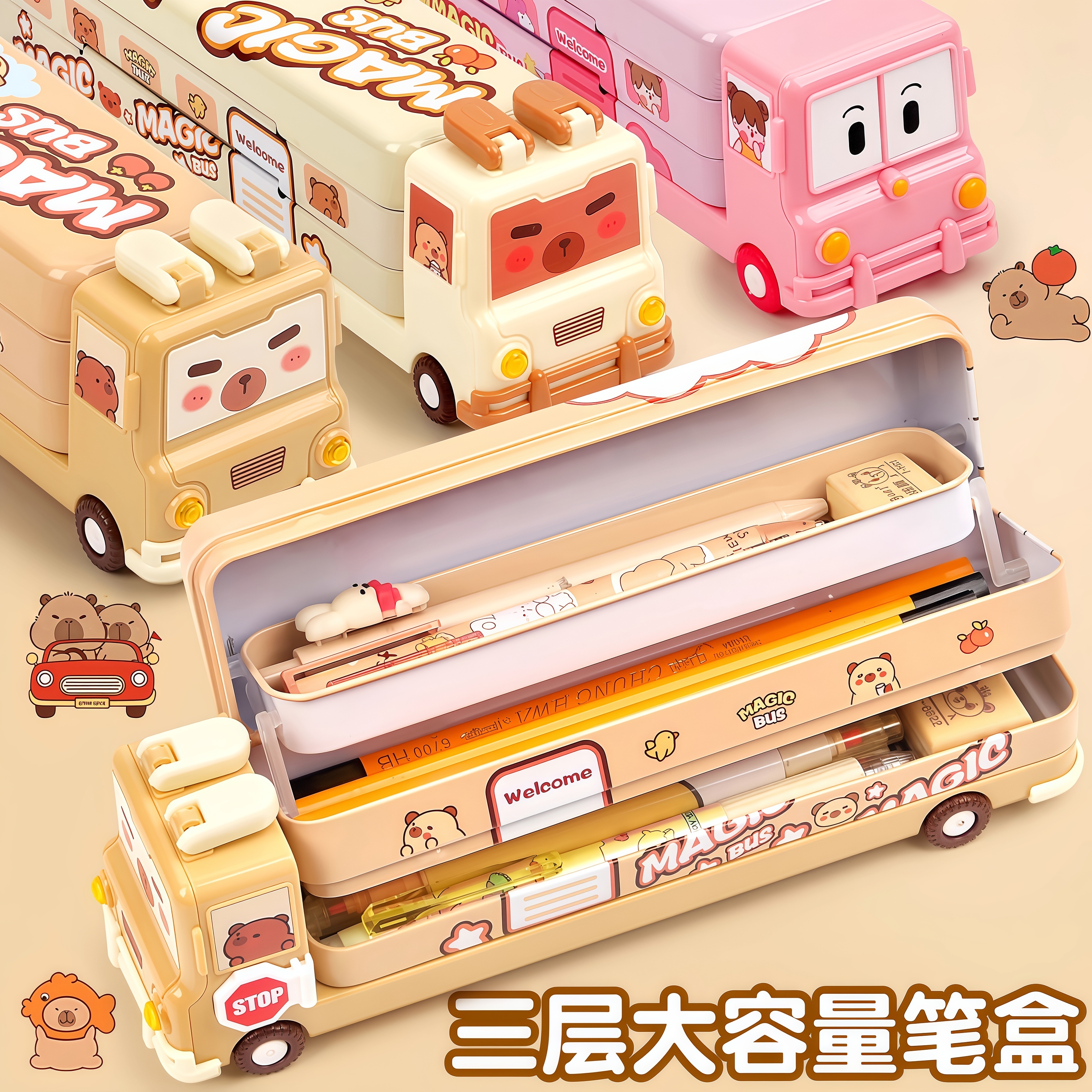 小学生网红卡皮巴拉文具盒男女孩款校巴车大容量三层笔盒多功能铁铅笔盒儿童可爱卡通元素高颜值可滑行带车轮