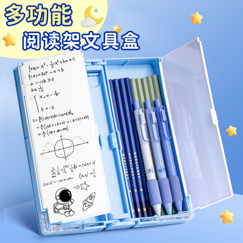 阅读架多功能文具盒升级读书架网红三合一塑料铅笔盒机关儿童男孩