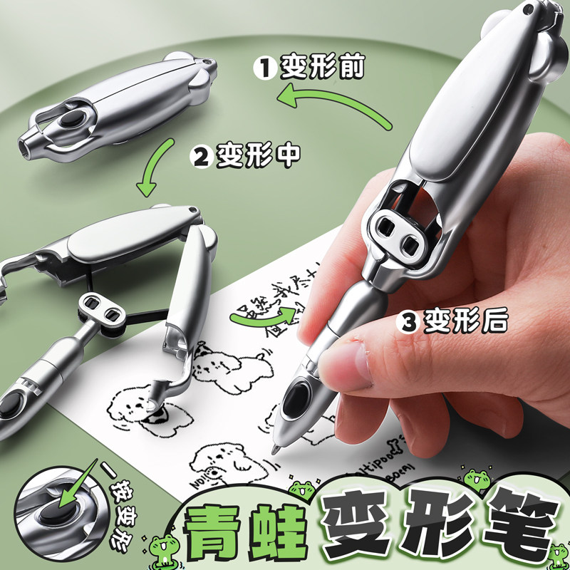 黑科技变形笔按动笔高颜值手感好速乾顺滑巨无霸刷题中性笔网红搞