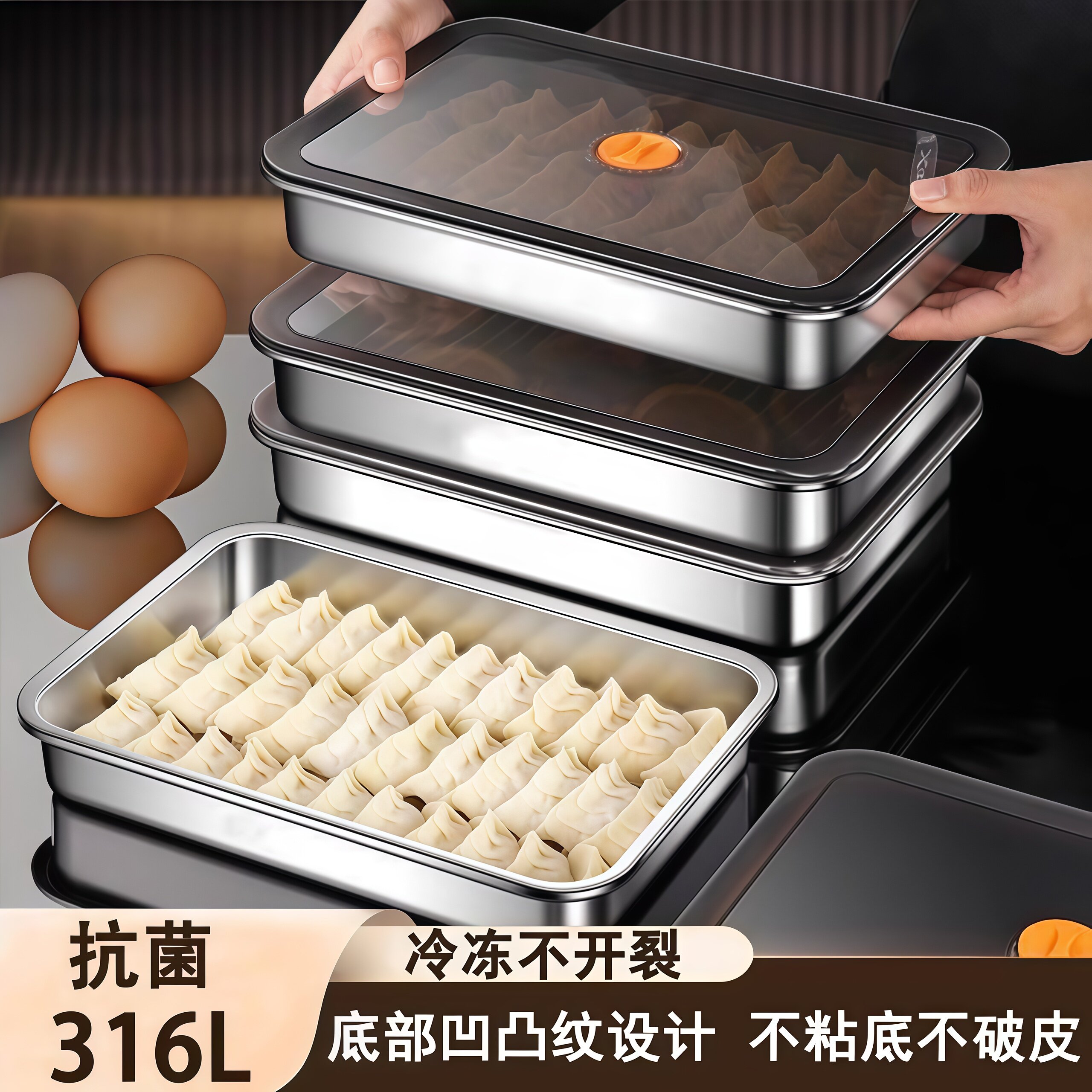 316L不锈钢饺子盒冷冻专用托盘保鲜盒食品级水饺收纳盒密封饭盒
