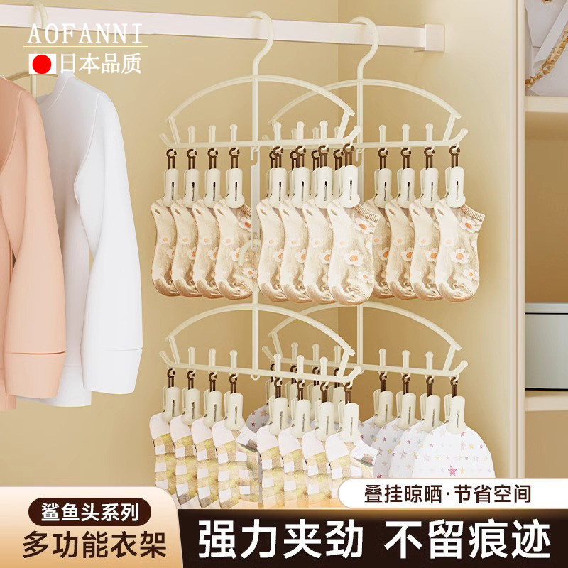 日本衣架带夹子无痕家用挂衣晾衣架宿舍用学生多夹子袜子晾晒架子
