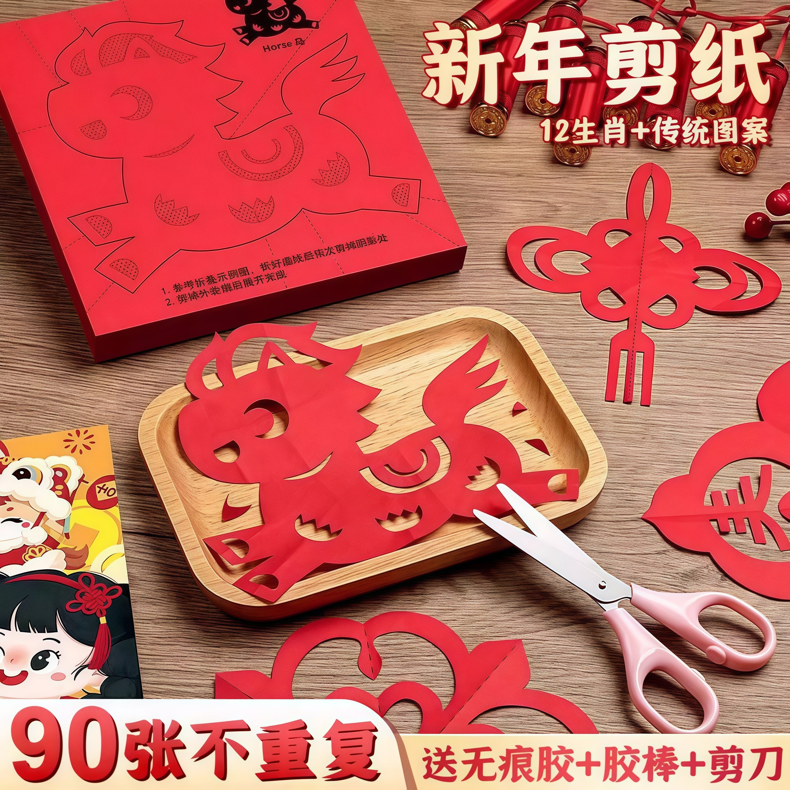 窗花剪纸2026马年元旦儿童手工diy新款春节趣味红色折纸小学生专用纸半成品中国风过年新年卡纸幼儿园彩纸,文具电教/文化用品/商务用品,折纸/手工纸/衍纸,淘宝优惠券,粉丝福利购,淘宝优惠卷