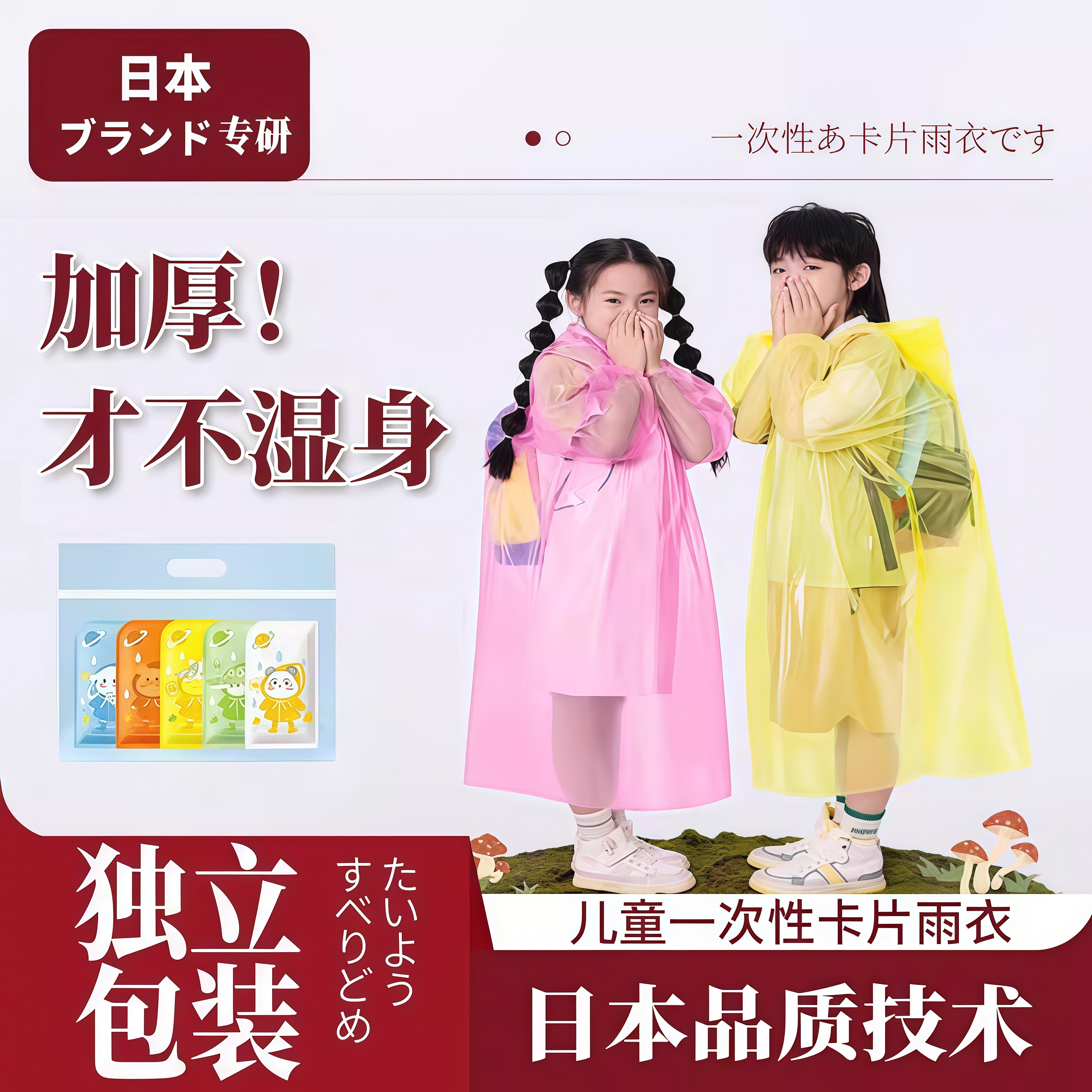 学生儿童一次性雨衣雨裤上学专用压缩卡片雨披鞋套加厚便携防水服