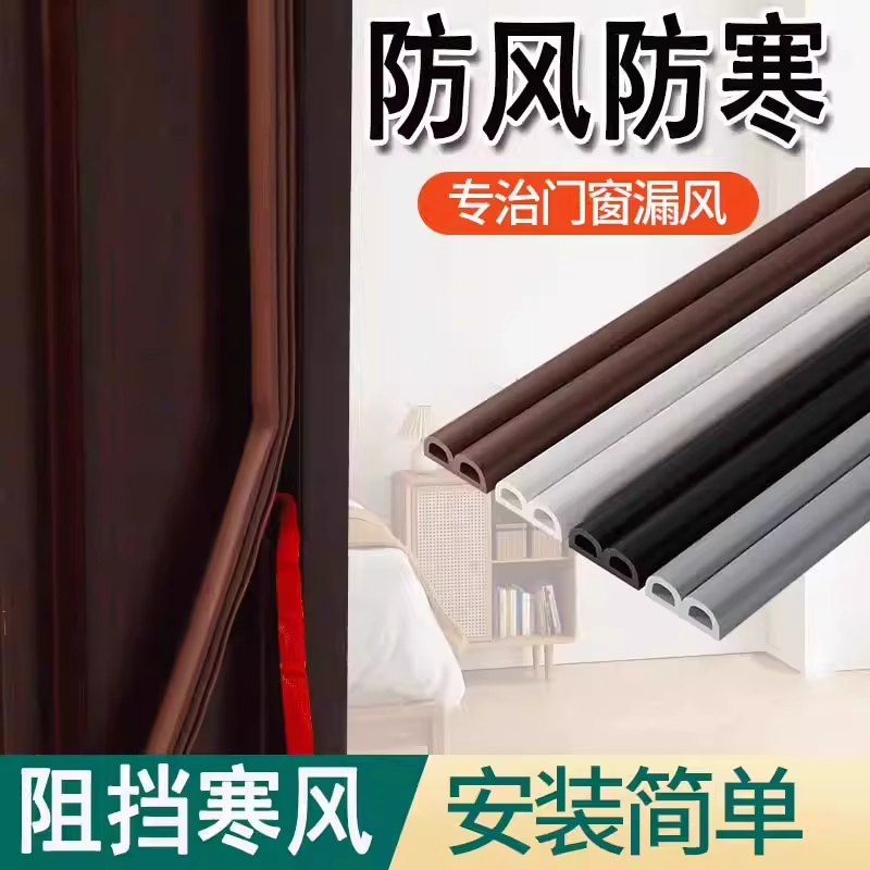 德国防盗门密封条防风隔音胶条进户门防撞隔音卧室门窗底门边挡风