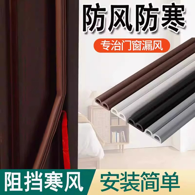 德国防盗门密封条防风隔音胶条进户门防撞隔音卧室门窗底门边挡风