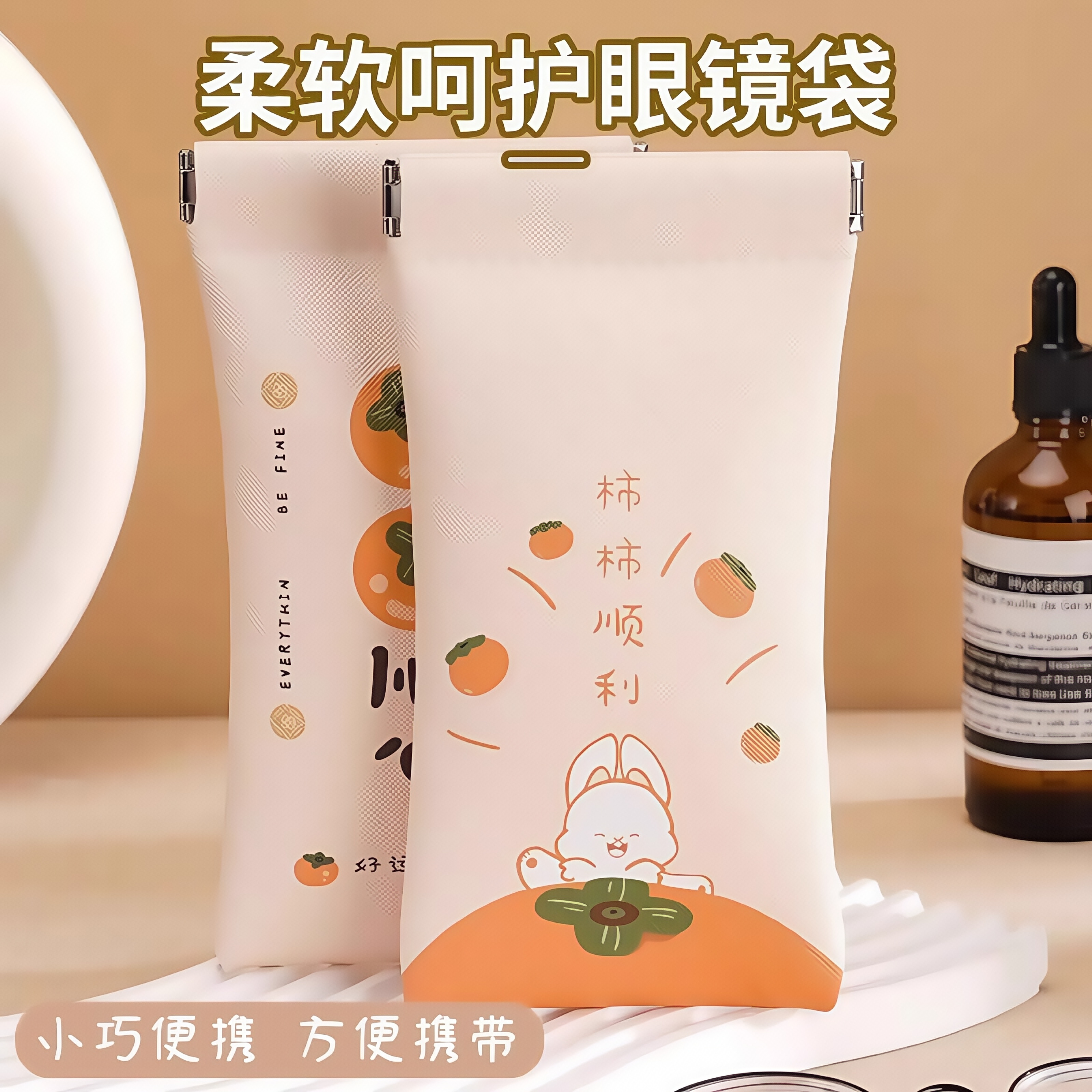 眼镜袋抗压便携自动闭合收纳袋墨镜太阳镜近视收纳包旅行弹片小包