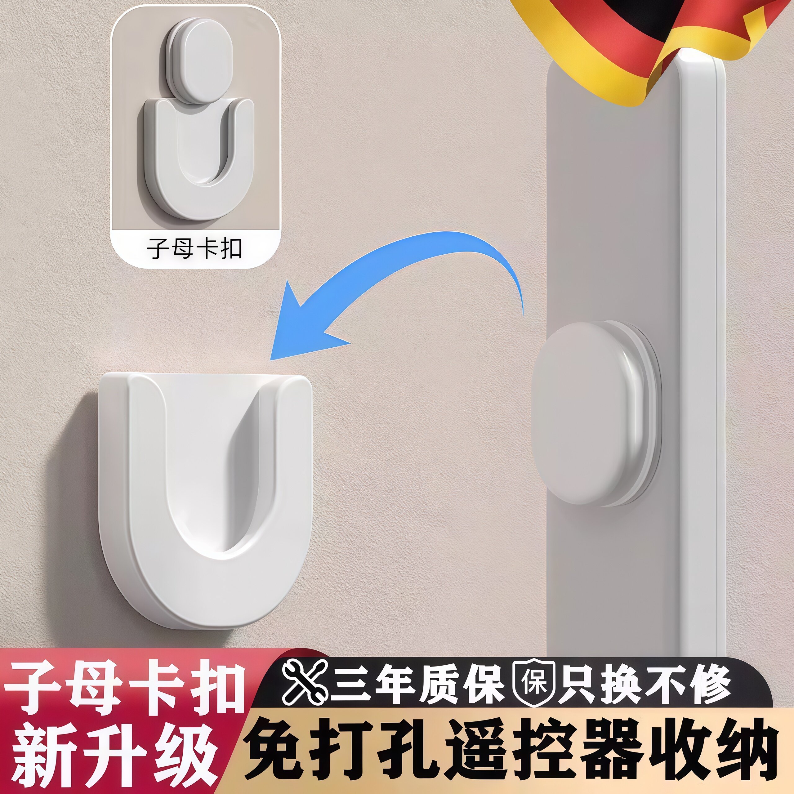 电视机遥控器收纳上墙免打孔壁挂强力粘贴插线板固定器子母扣挂钩