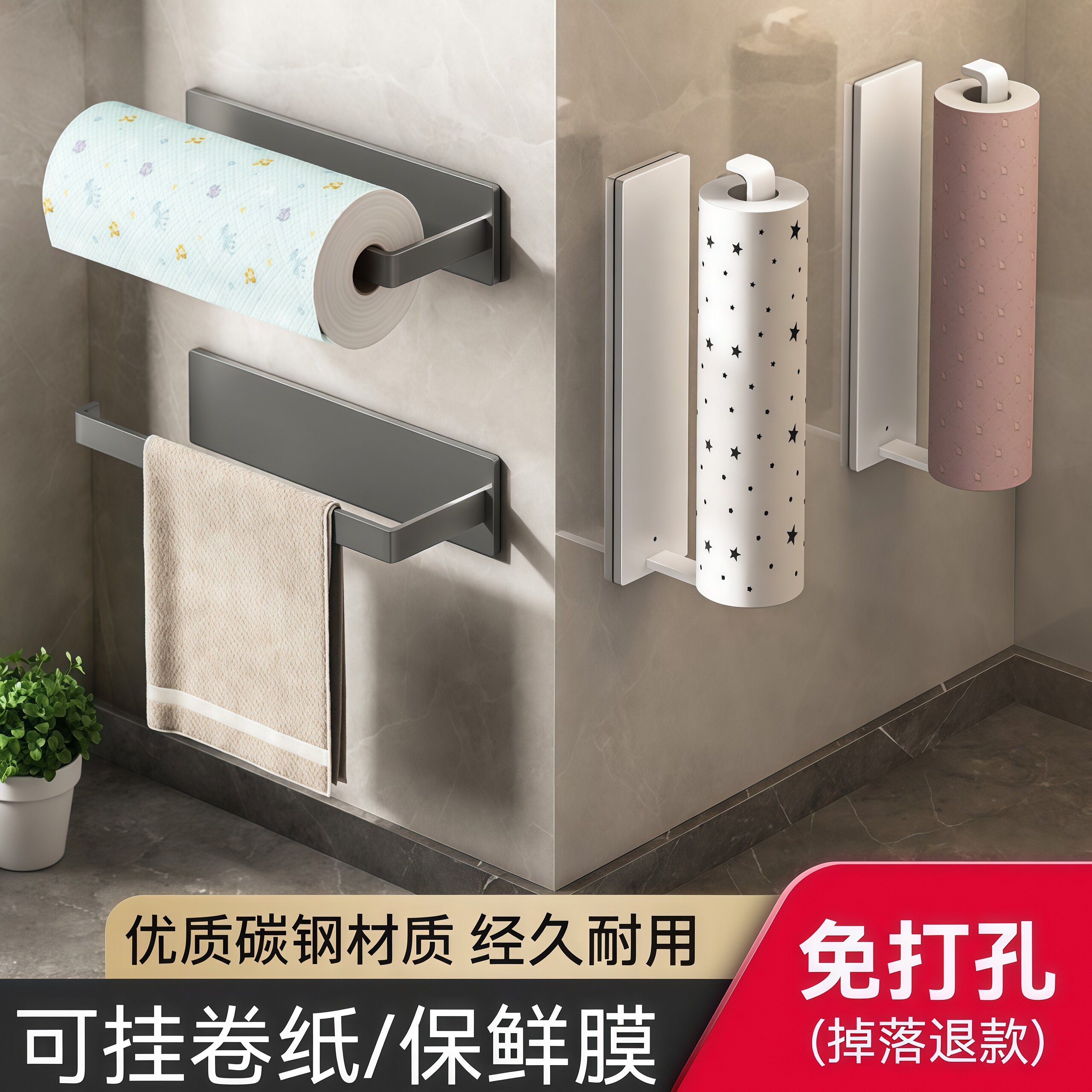 厨房纸巾架用纸挂架免打孔保鲜膜吸油壁挂式卷筒卫生纸杆整体橱柜