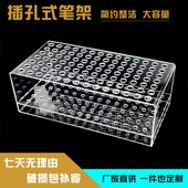 瓯邦艺亚克力笔架商超便利店插孔式 铅笔钢笔中性笔眉笔陈列展示架