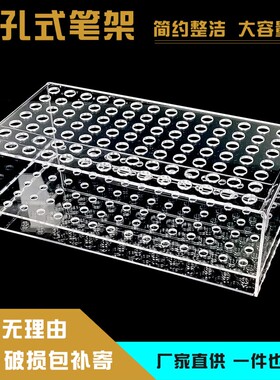 瓯邦艺亚克力笔架商超便利店插孔式铅笔钢笔中性笔眉笔陈列展示架