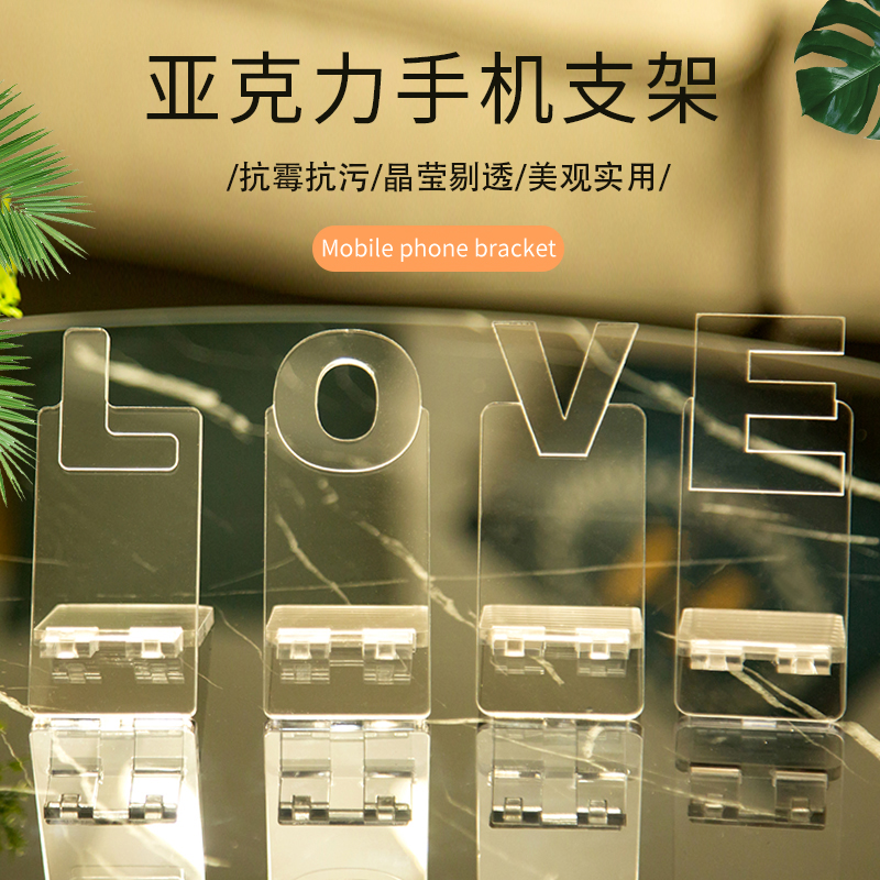 瓯邦艺简约透明亚克力手机支架