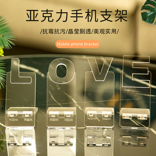 INS透明亚克力字母手机支架柜台展示架懒人便携网红直播展示定制 - 封面