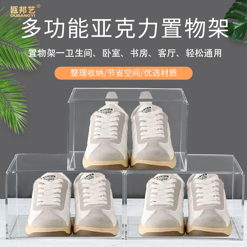 瓯邦艺层叠简约环保亚克力架客厅