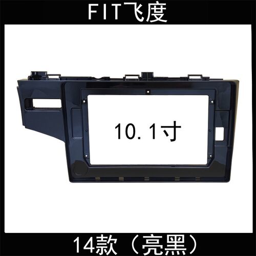 FIT飞度安卓导航改装面板电源线
