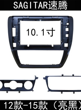 12款-15款SAGITAR速腾大屏安卓导航改装面框原车插头对接主机尾线