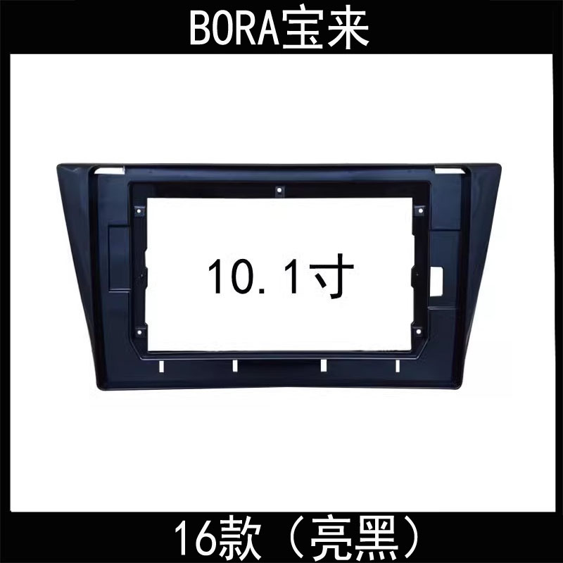 16款BORA宝来10.1寸大屏导航改装面框原车高低配对接电源线协议盒