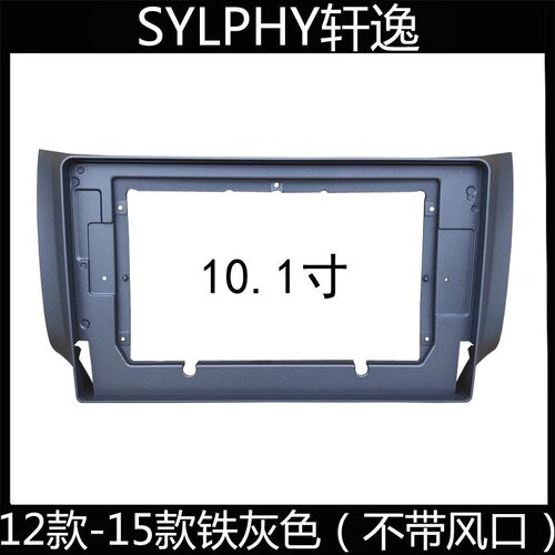 12款-15款SYLPHY轩逸10.1寸安卓导航改装面框原车无损对接电源线