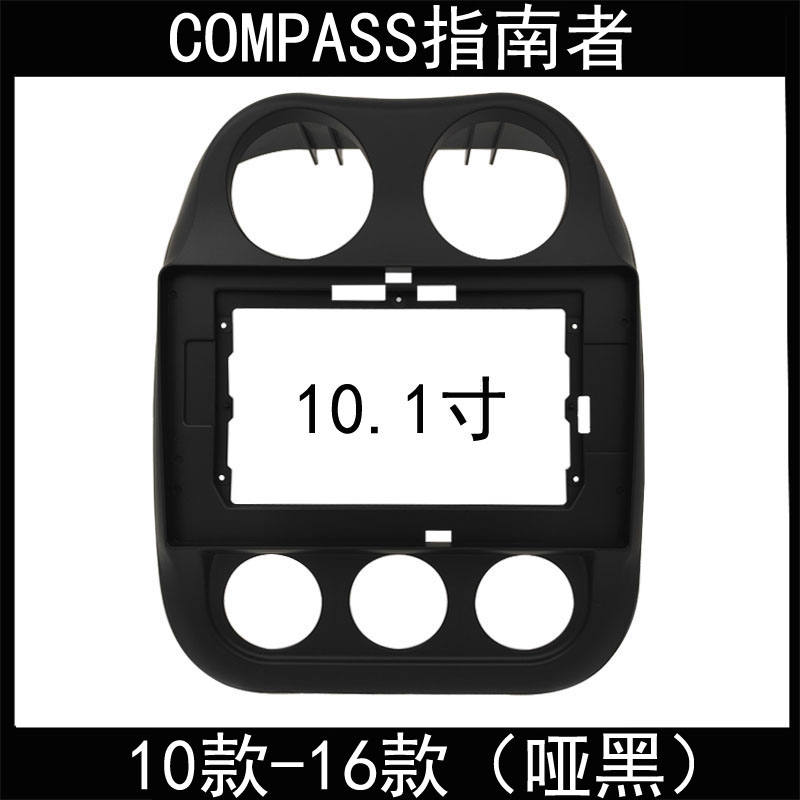 10款-16款COMPASS指南者大屏安卓导航改装框专用对接电源线协议盒