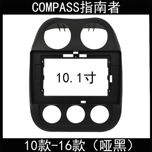 10款-16款COMPASS指南者大屏安卓导航改装框专用对接电源线协议盒