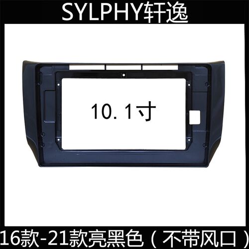 16款-21款SYLPHY轩逸大屏安卓导航改装面板原车插头转接电源尾线