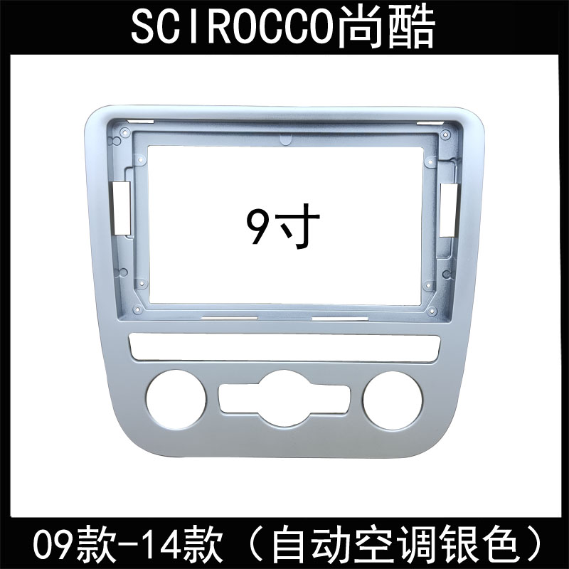 scirocco尚酷导航改装面框电源线