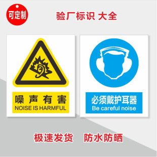 。噪音有害警示标识牌当心噪音区必须佩戴耳塞职业危害告知牌告知