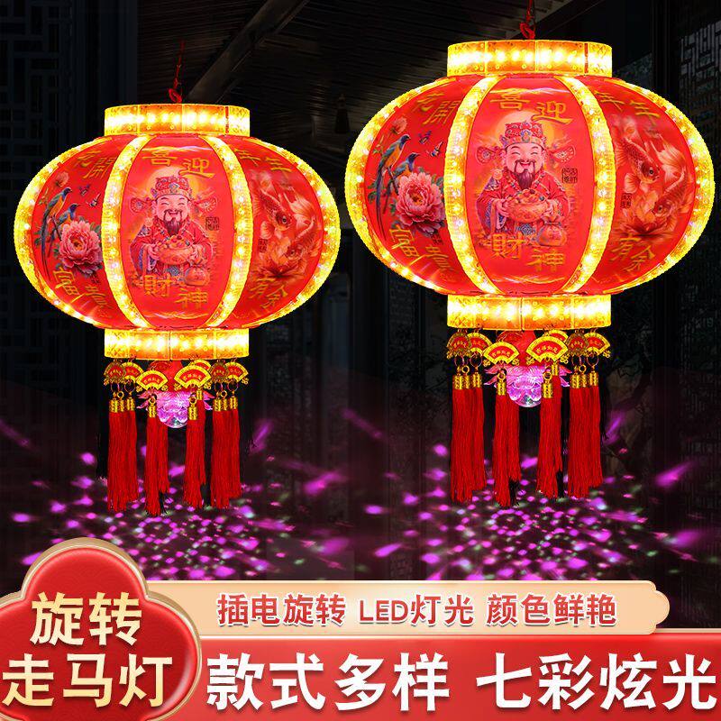 福字投影插电旋转灯笼静音电机款卧室客厅马年新年春节氛围小夜灯