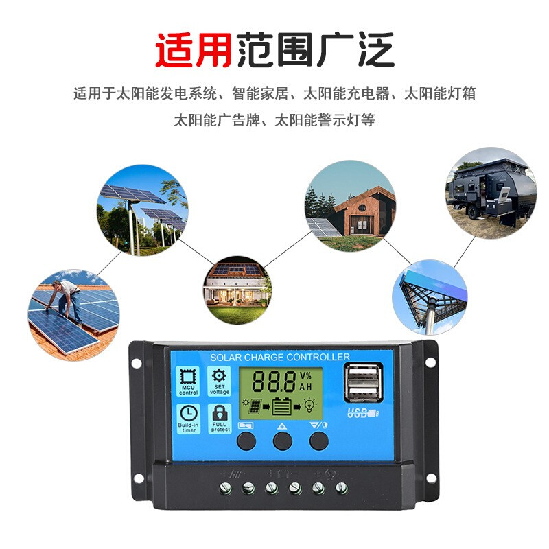 。通用型太阳能板控制器智能仪表家用全自动路灯光伏12v14v充电器