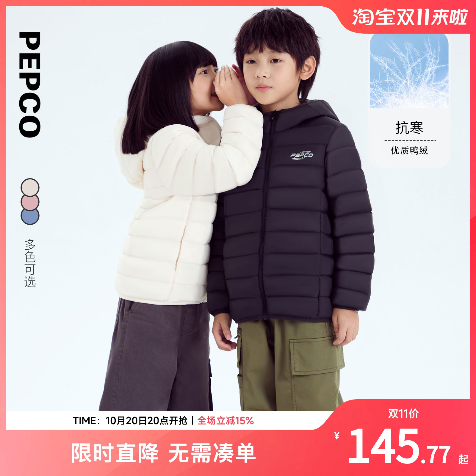 小猪班纳童装冬装新款儿童轻薄羽绒服中大童男童带帽羽绒外套冬季