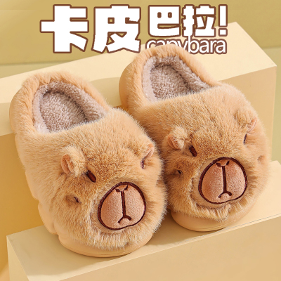 2025秋冬季新款儿童棉拖鞋男童女童中大童卡皮巴拉毛绒室内家居鞋