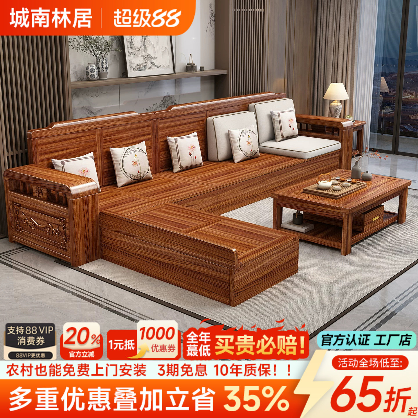 新中式乌金木实木沙发组合客厅家用大小户型冬夏两用新款原木家具