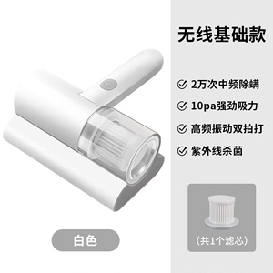 小米�5�2有品无线除螨仪紫外线吸尘器适用于家用床上除螨除尘杀
