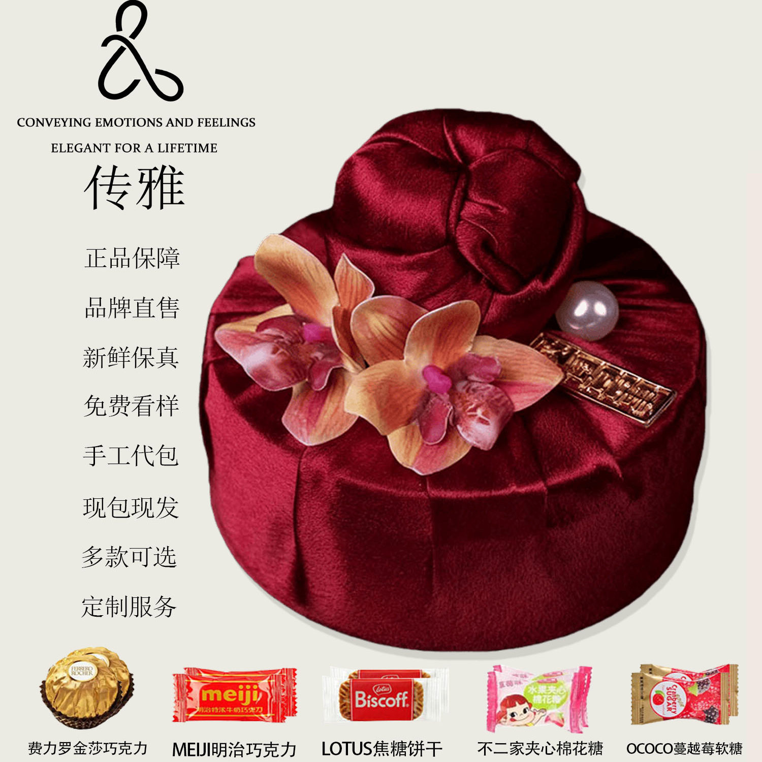 传雅装糖成品订婚结婚中式喜糖盒