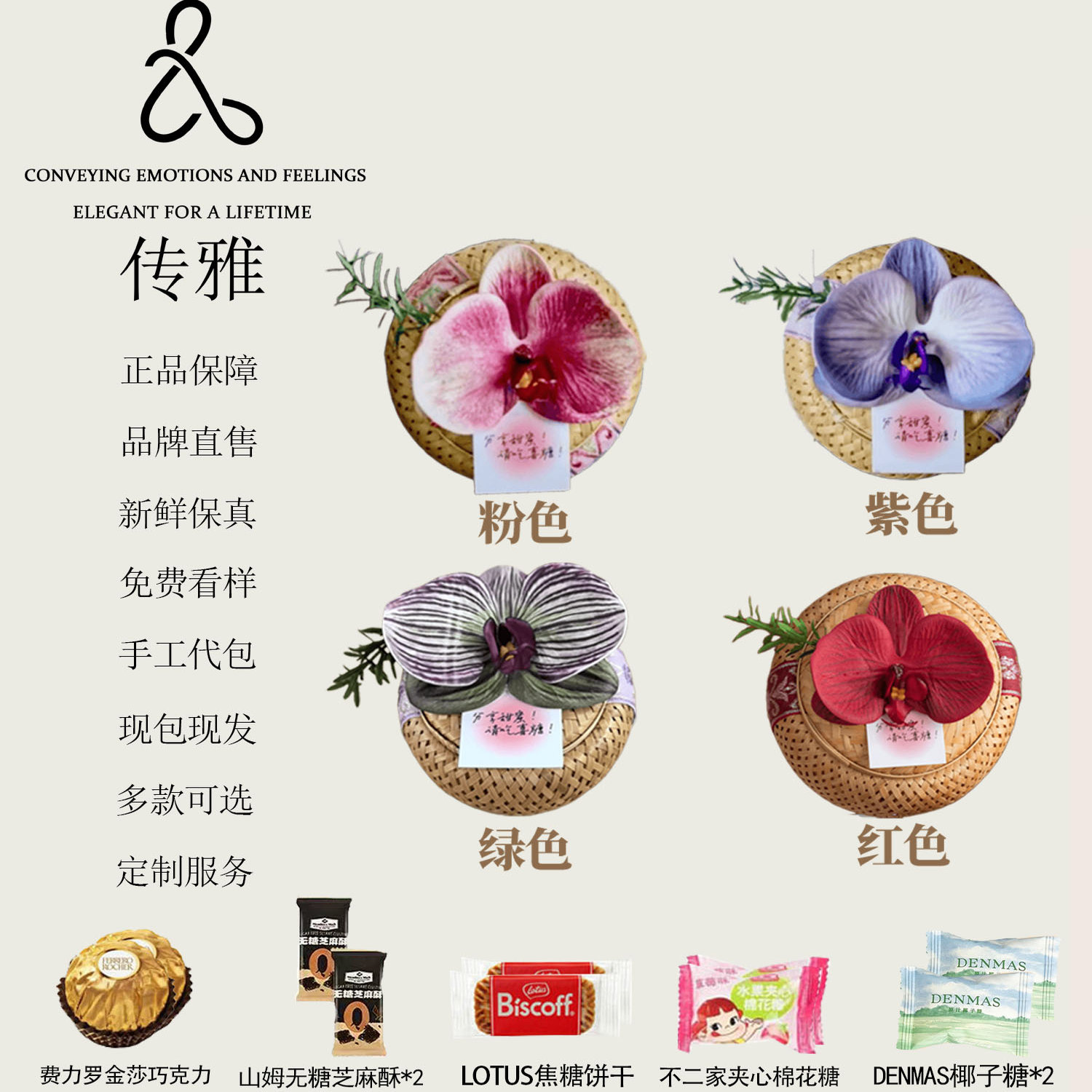 传雅喜糖含糖山姆成品竹篮礼盒