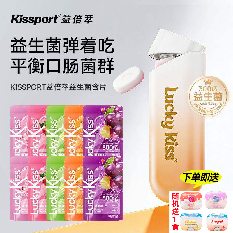 【10袋补充装】kissport益生菌含片无糖薄荷糖口香糖清新口气糖果