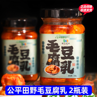 公平田野毛豆腐乳268克/瓶 两次发酵 口感绵柔